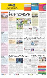 Guntur Amaravathi District