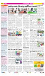 Krishna Constituencies