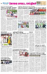 Coimbatore Supplement