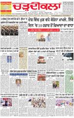 Charhdikala Newspaper (Punjab) 