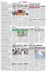 Virudhunagar-Madurai Supplement