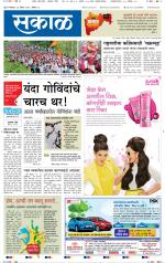 अहमदनगर