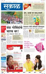 सोलापुर