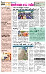 Tiruvannamalai-Vellore Supplement