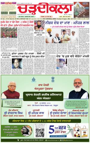 charhdikala haryana 19-08-2021