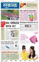 कोल्हापुर