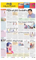 West Godavari District