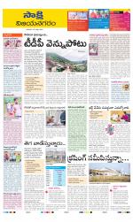 Vijayanagaram District