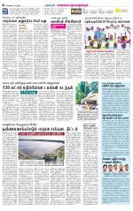 Kanchipuram-Chennai Supplement