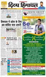 Divya Himachal Dharamsala+Mera Hamirpur +Aastha