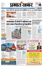 DHANBAD - City