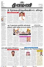 Dinamani - Tiruchy