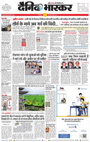 छिंदवाड़ा