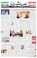 Siasat Daily