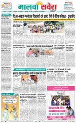 Firozpur / Fazilka Savera