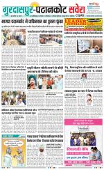 Gurdaspur / Batala - Old