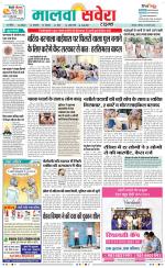 Sangrur / Barnala Savera