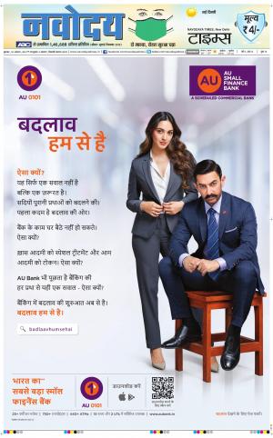 The Navodaya Times Main