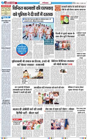 The Navodaya Times Ghaziabad﻿