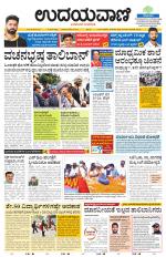 Hubballi Edition