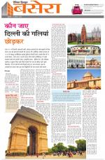 Dainik Tribune (Basera)