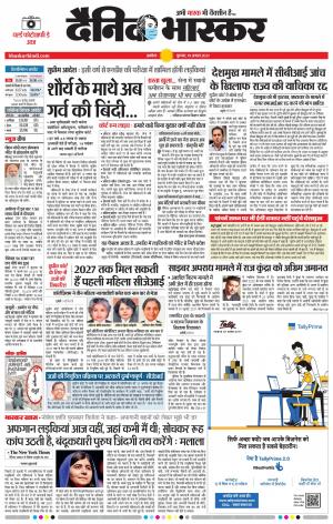 अकोला सिटी