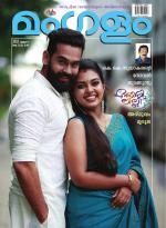 Mangalam Weekly