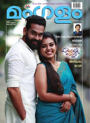 Weekly Issue 31 23-08-2021 