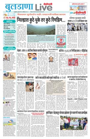 19 Aug Buldhana Live