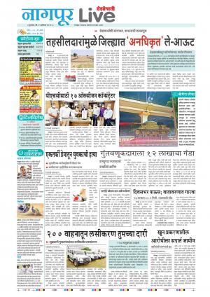 19 Aug Nagpur Live