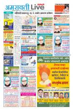 Amravati Live