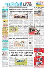 Gadchiroli Live