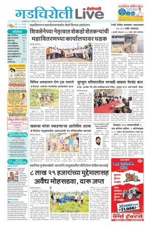 19 Aug Gadchiroli Live