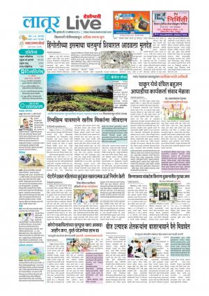 19 Aug Latur Live