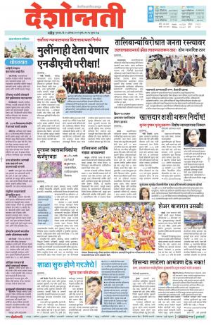 19 Aug Aurangabad Live