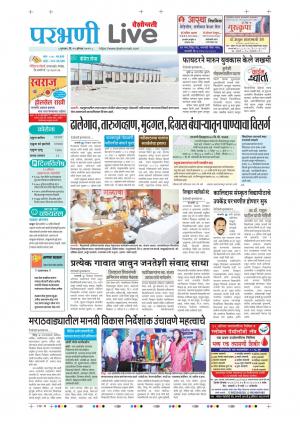 19 Aug Parbhani Live