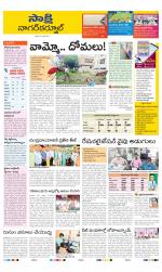 Nagarkurnool District