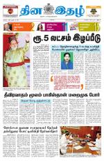 Dinaethal - Tamilnadu