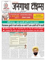 EVENING JANGATHA TIMES