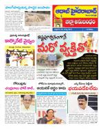 Aadab Hyderabad Tab Pages
