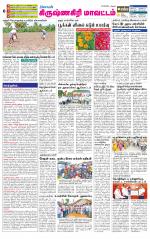 Krishnagiri-Salem Supplement