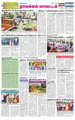 Namakkal-Salem Supplement