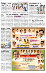 Madurai-Ramnad Supplement