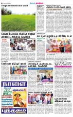 Dindigul-Madurai Supplement