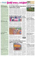 Nilgiri-Coimbatore Supplement