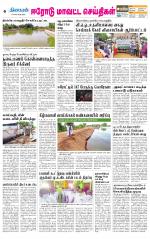 Erode-Coimbatore Supplement