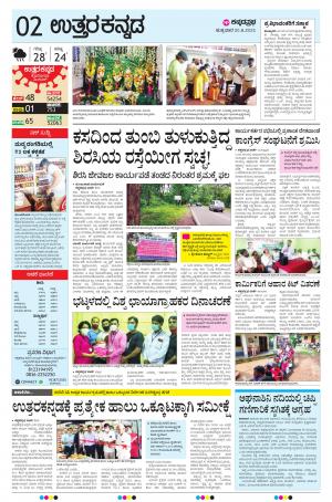  UTTARA KANNADA