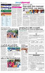 Thiruvarur-Trichy Supplement