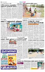 Theni-Madurai Supplement