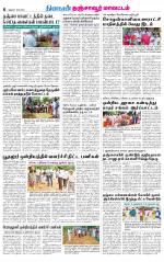 Thanjavur-Trichy Supplement